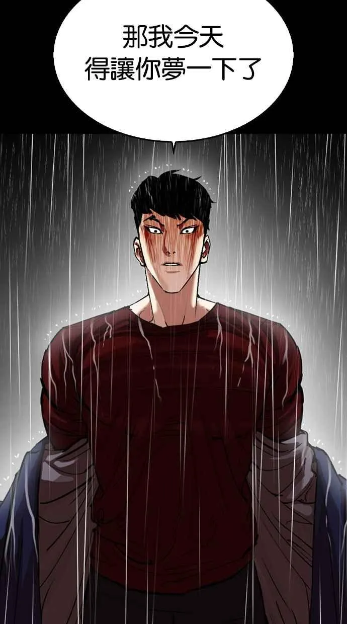[第317话] 金基明 [尾声] 第140页