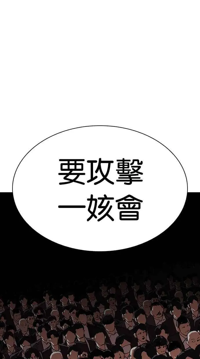 [第317话] 金基明 [尾声] 第197页