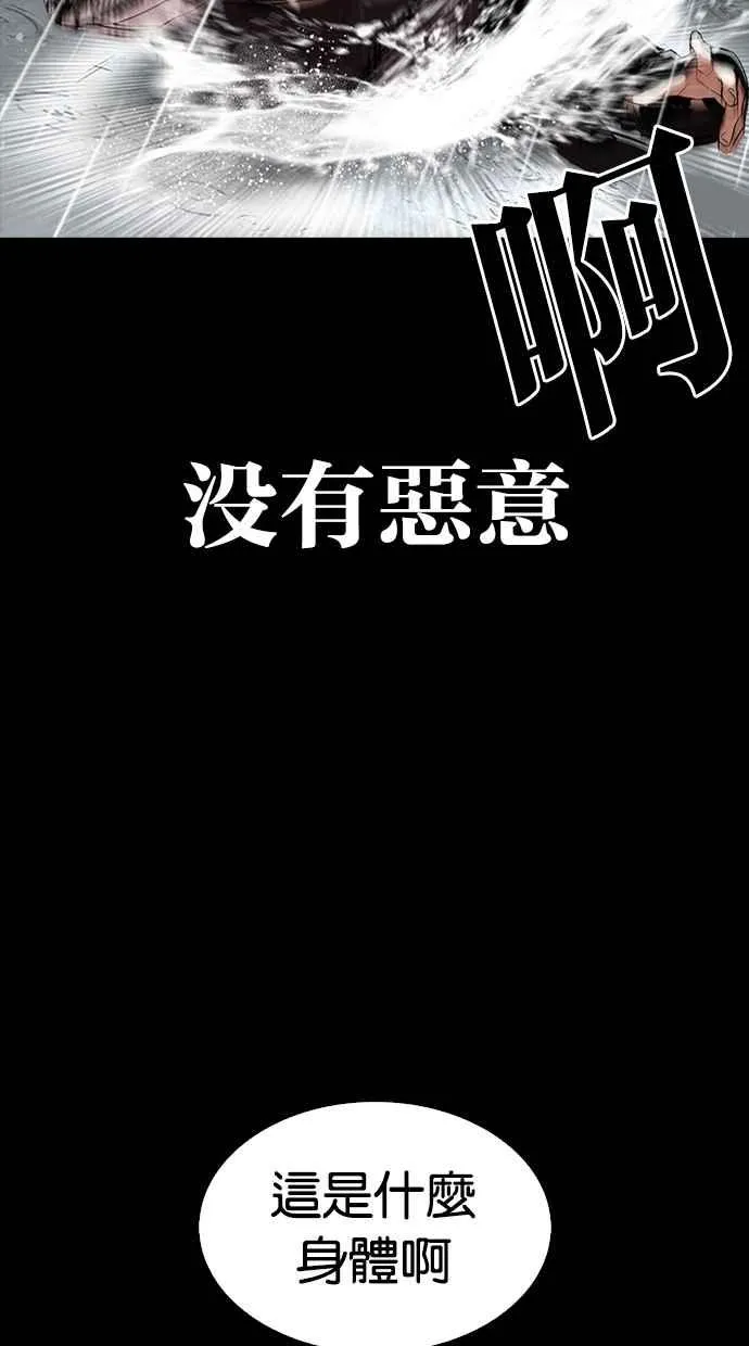 [第317话] 金基明 [尾声] 第133页
