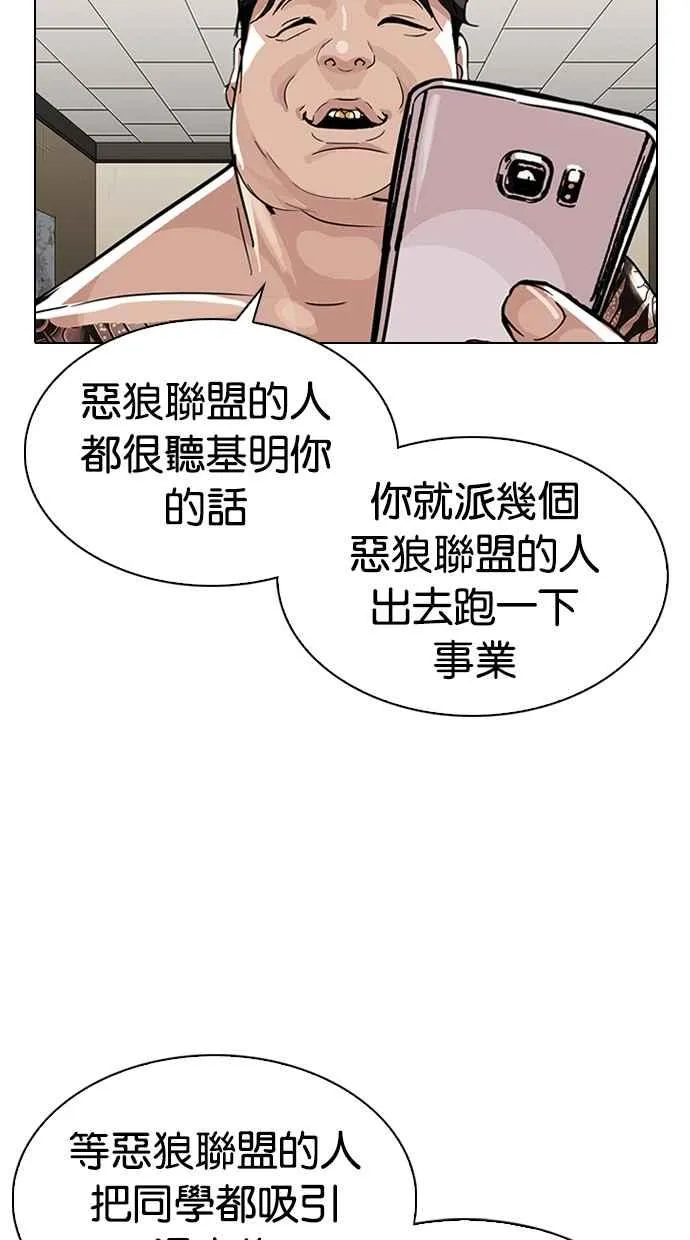 [第317话] 金基明 [尾声] 第10页