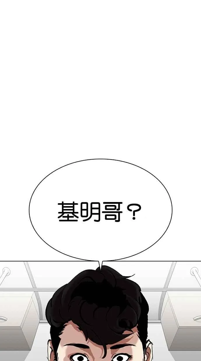 [第317话] 金基明 [尾声] 第164页