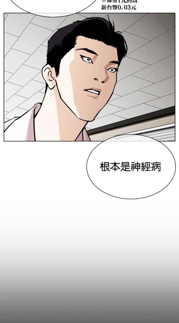 [第317话] 金基明 [尾声] 第24页