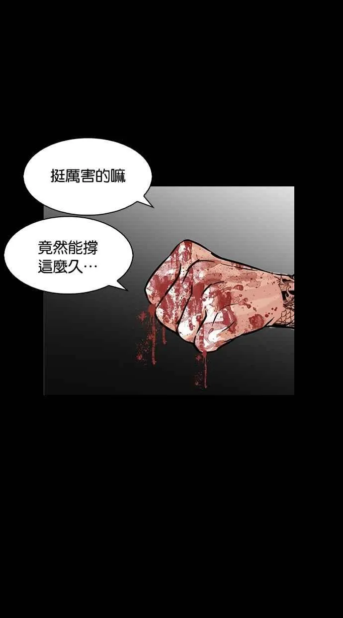 [第317话] 金基明 [尾声] 第145页