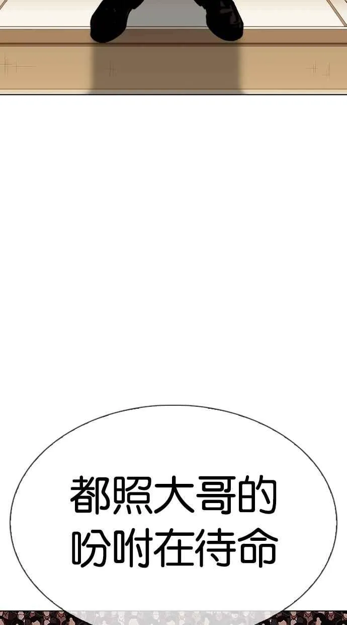 [第317话] 金基明 [尾声] 第177页