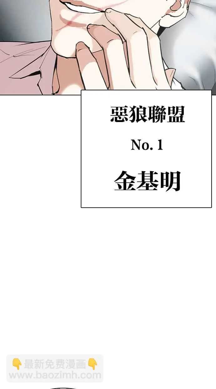 [第317话] 金基明 [尾声] 第170页