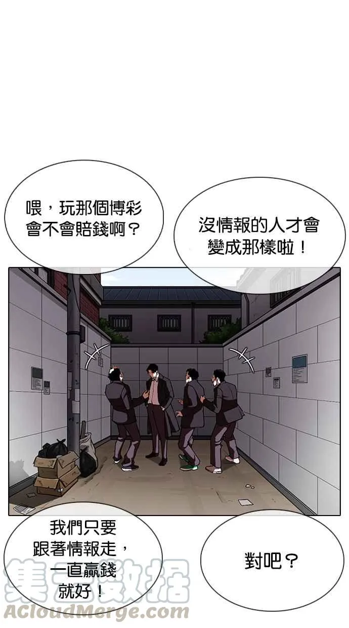[第317话] 金基明 [尾声] 第6页