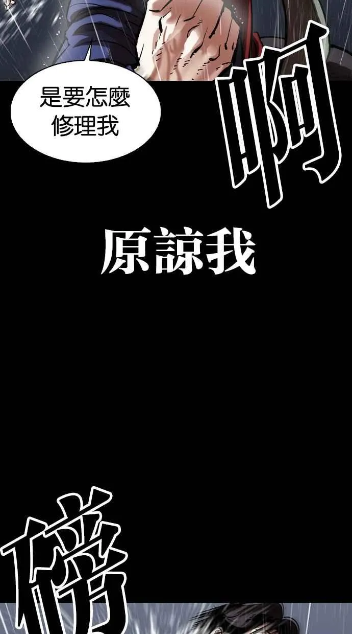 [第317话] 金基明 [尾声] 第130页