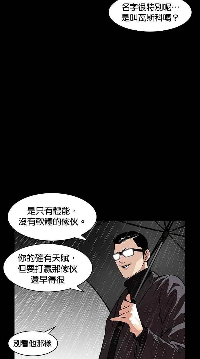 [第317话] 金基明 [尾声] 第155页