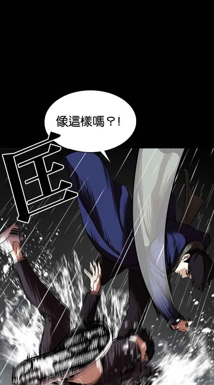 [第317话] 金基明 [尾声] 第132页
