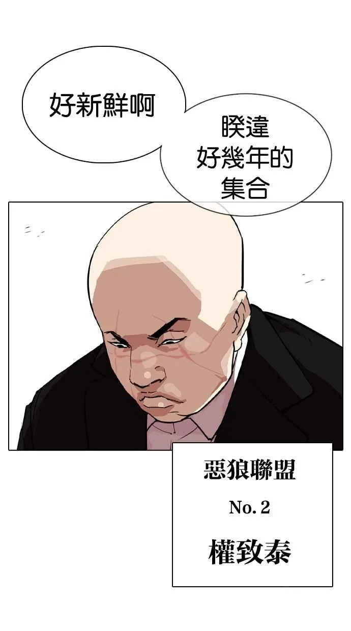 [第317话] 金基明 [尾声] 第180页