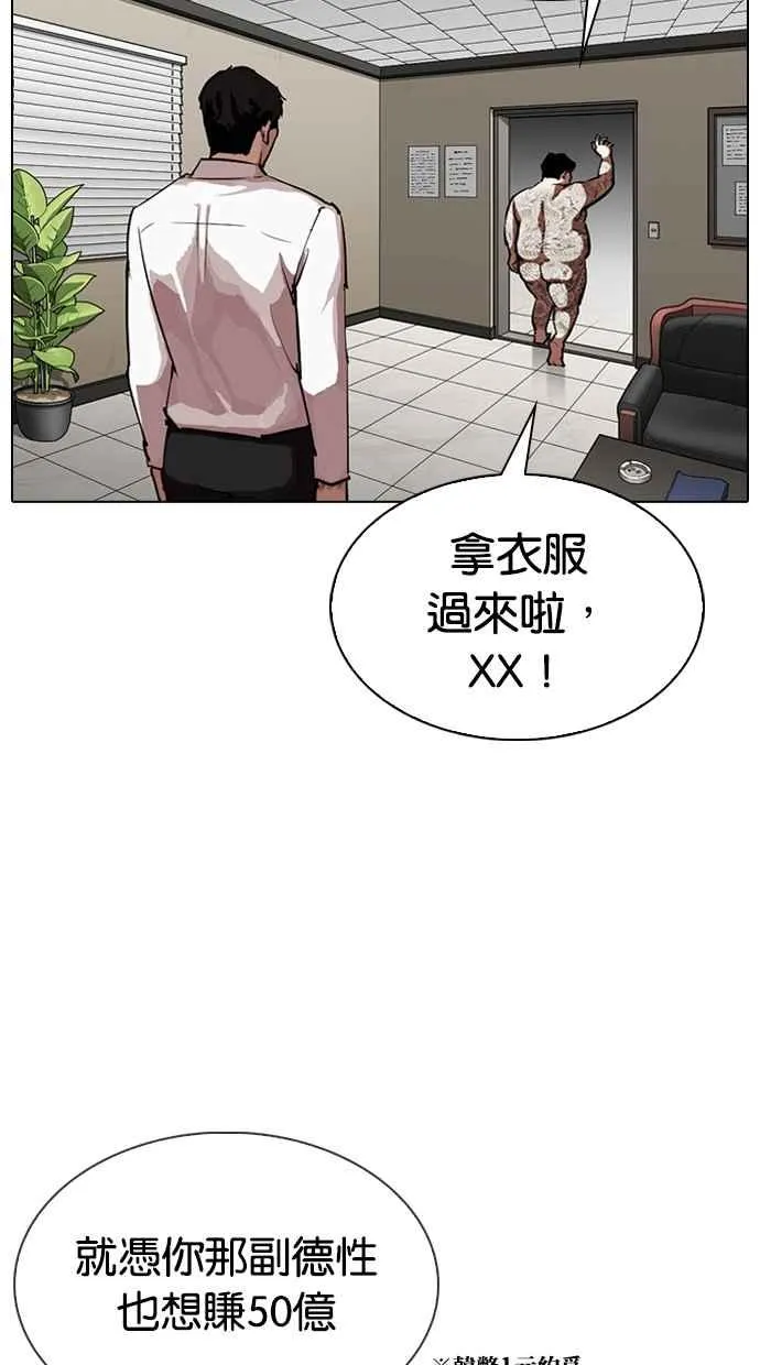[第317话] 金基明 [尾声] 第23页