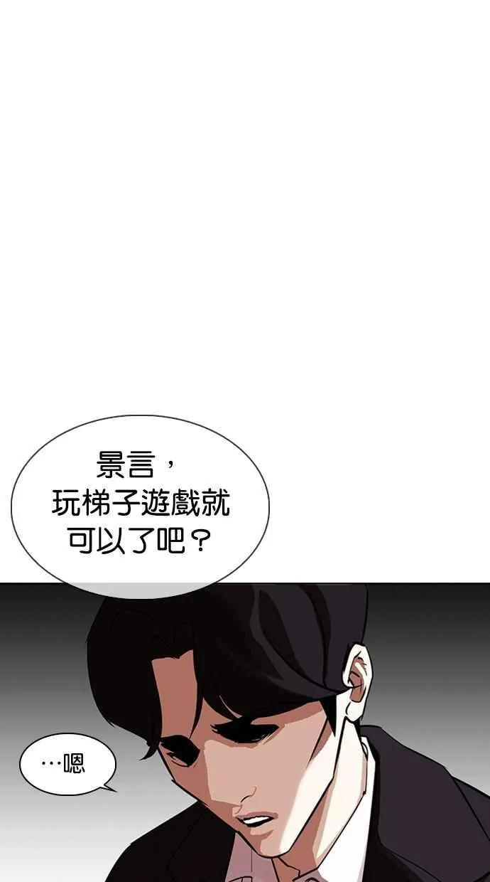 [第317话] 金基明 [尾声] 第12页