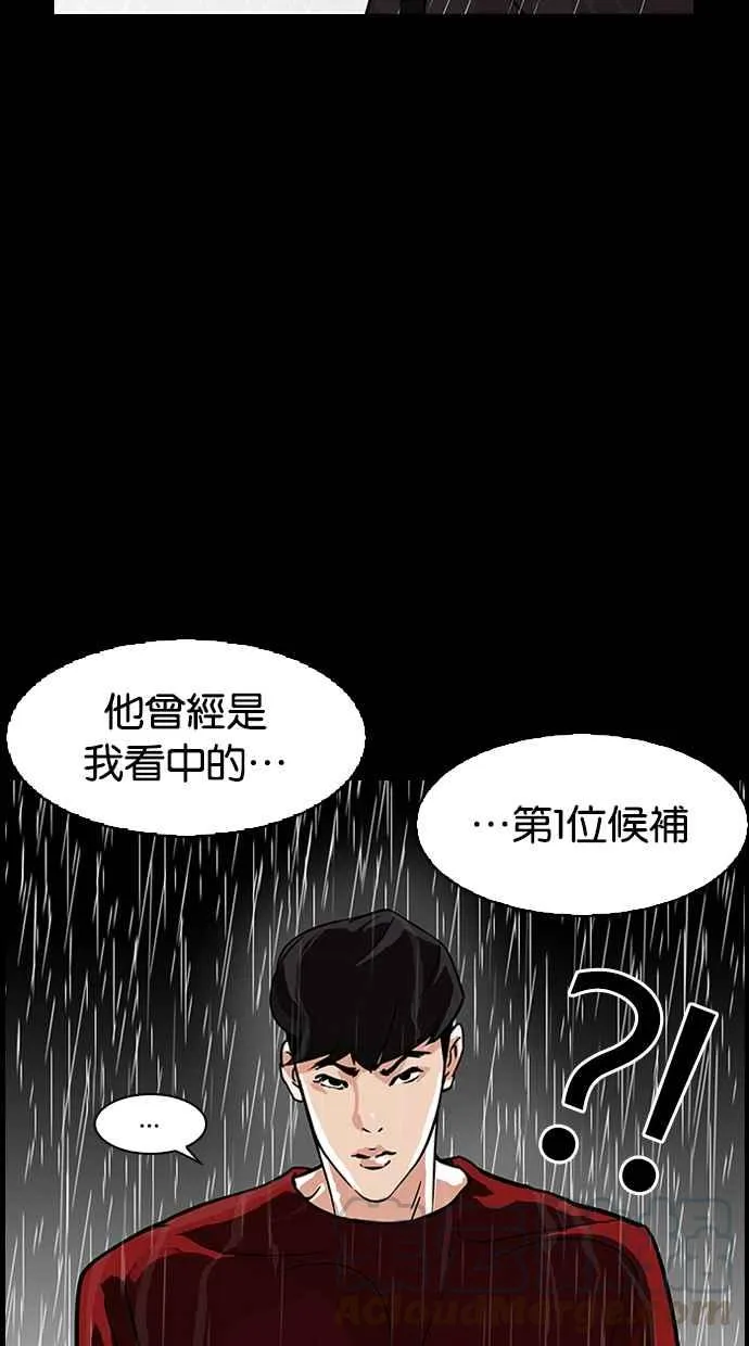 [第317话] 金基明 [尾声] 第156页
