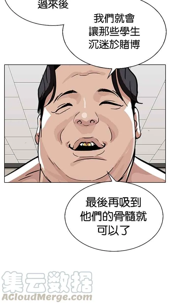 [第317话] 金基明 [尾声] 第11页