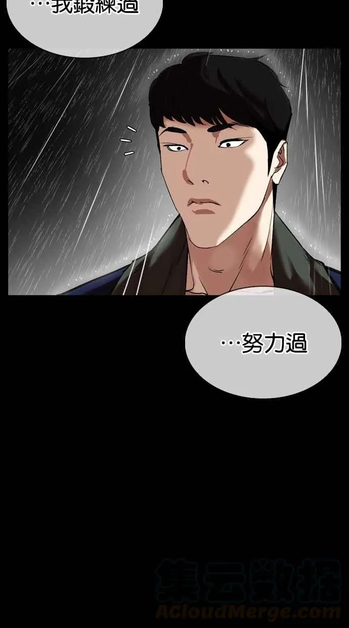 [第317话] 金基明 [尾声] 第136页