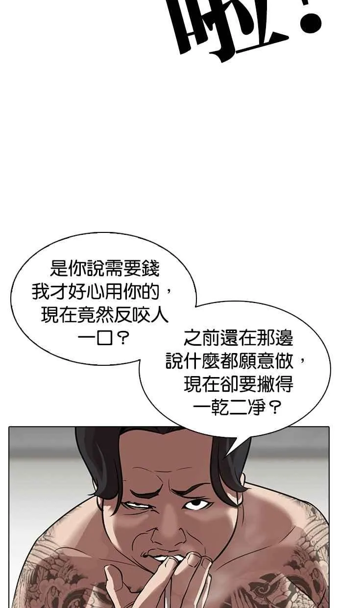 [第317话] 金基明 [尾声] 第20页