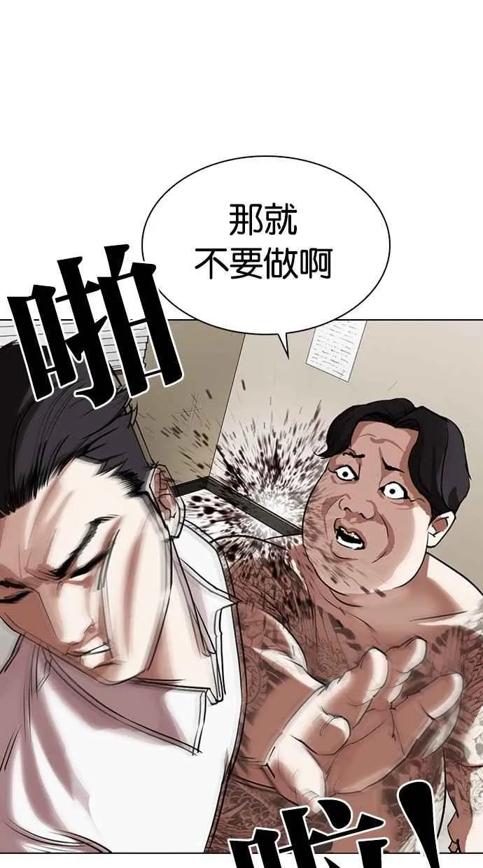 [第317话] 金基明 [尾声] 第19页