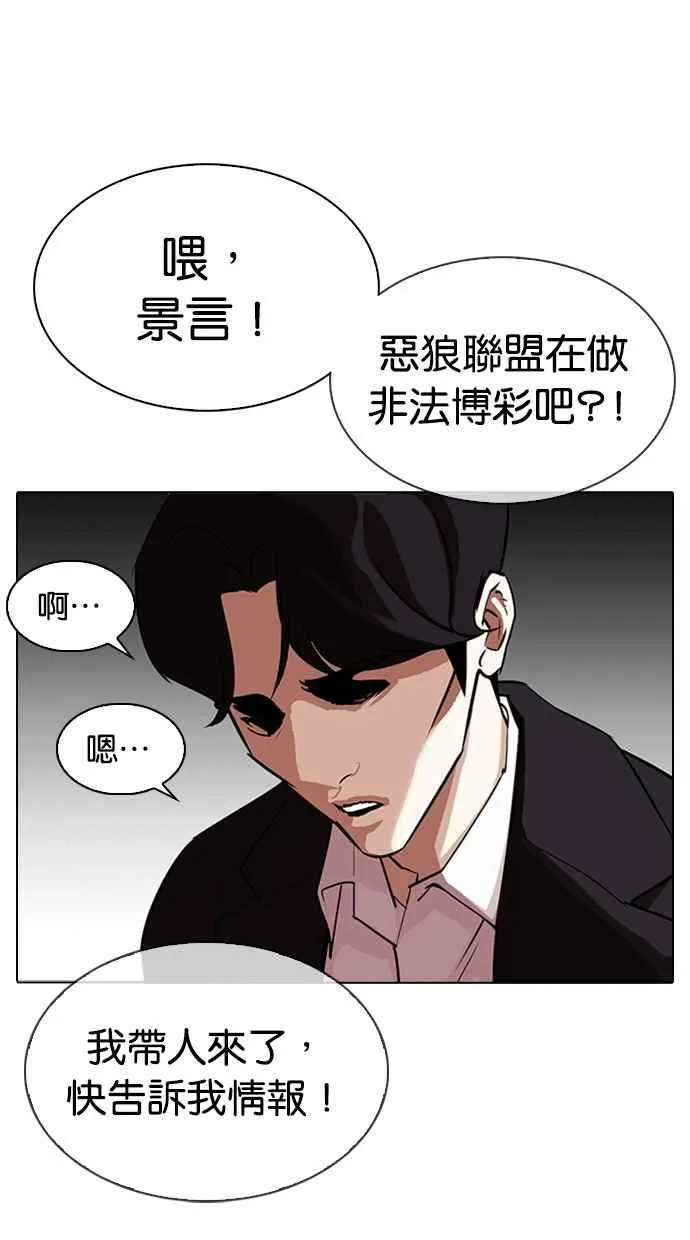 [第317话] 金基明 [尾声] 第5页