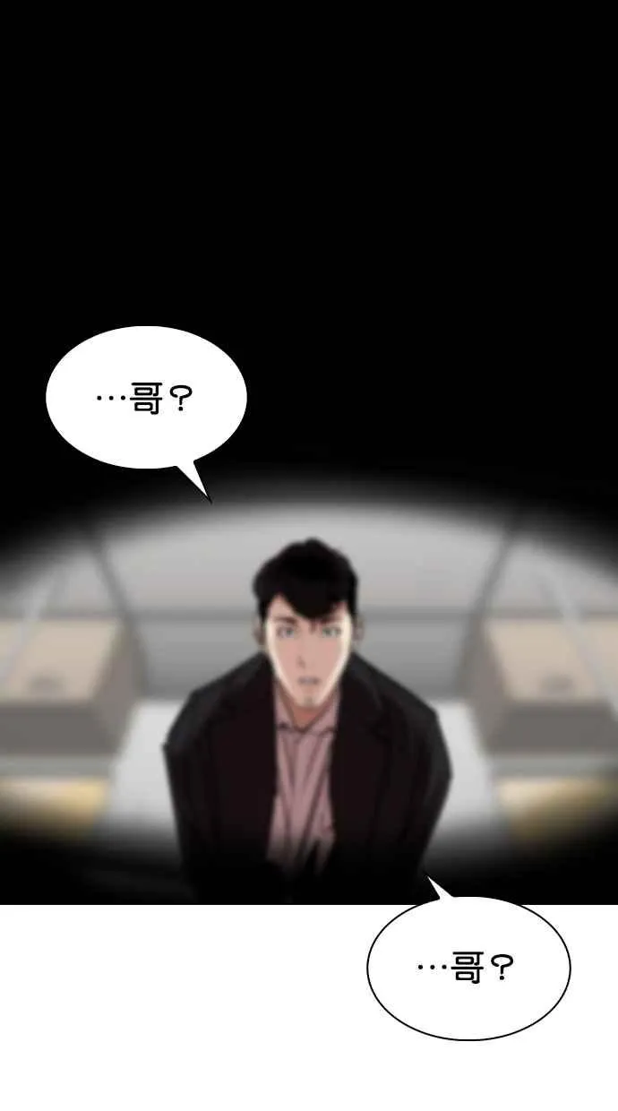 [第317话] 金基明 [尾声] 第163页