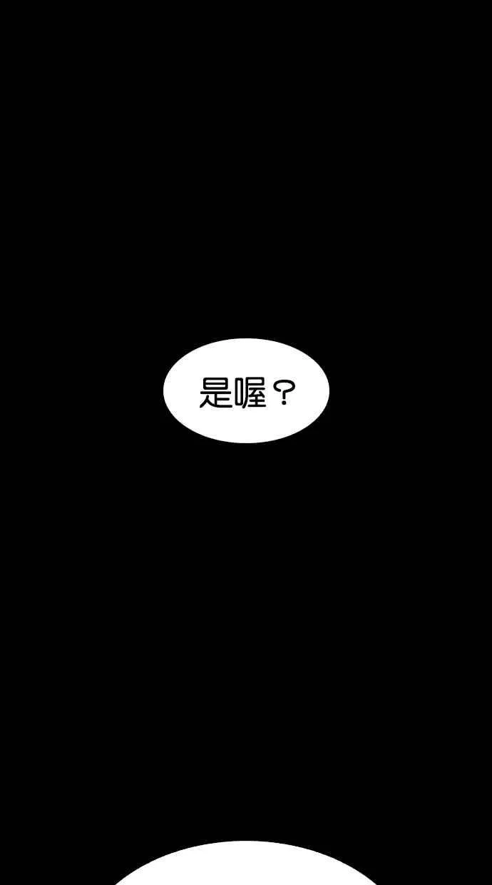 [第317话] 金基明 [尾声] 第139页