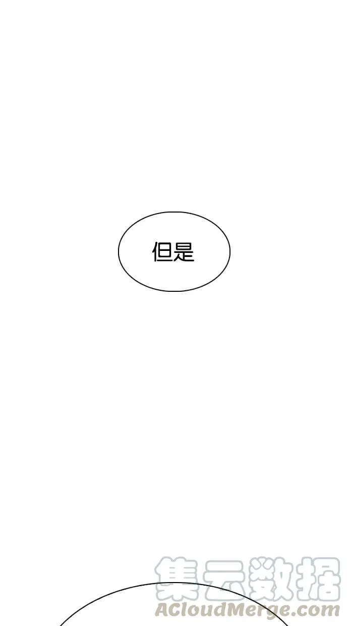 [第317话] 金基明 [尾声] 第191页