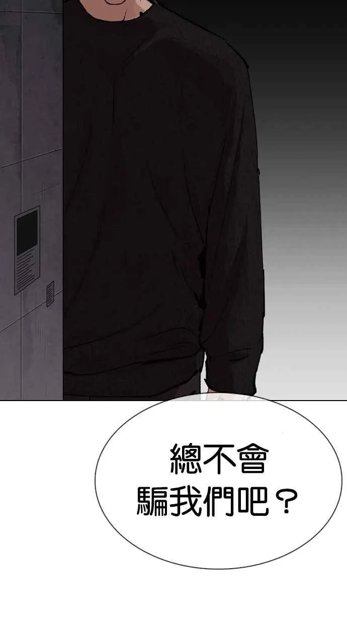 [第317话] 金基明 [尾声] 第8页