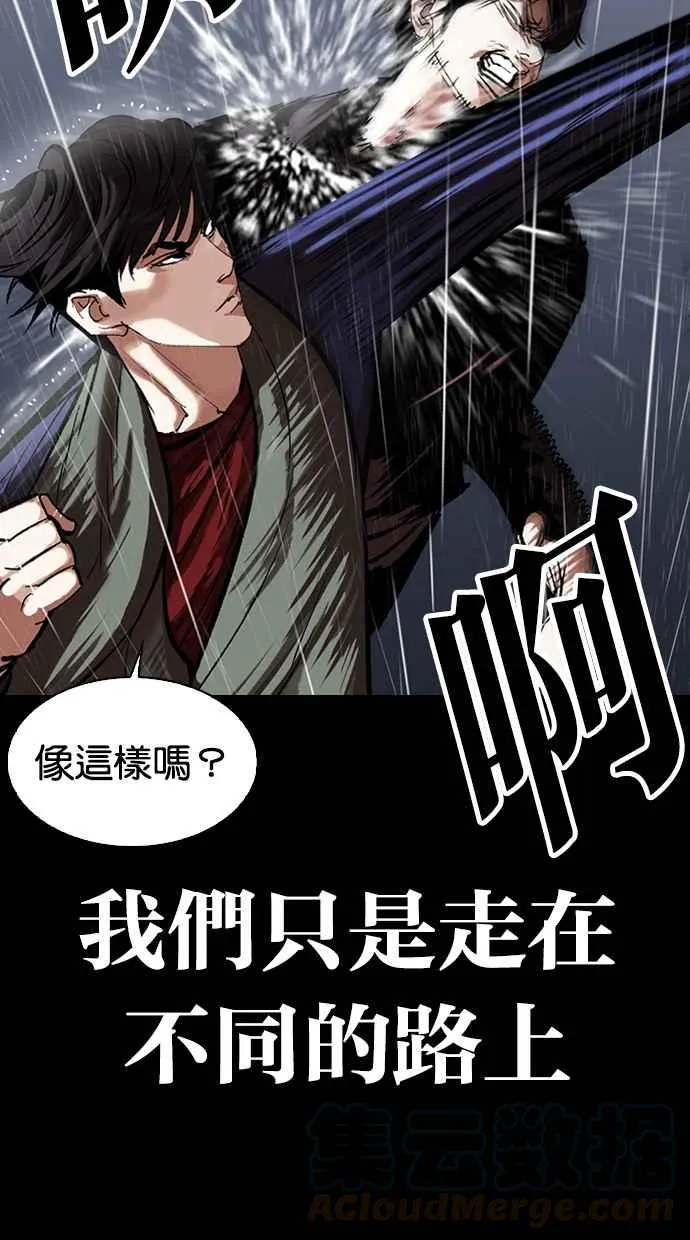 [第317话] 金基明 [尾声] 第131页