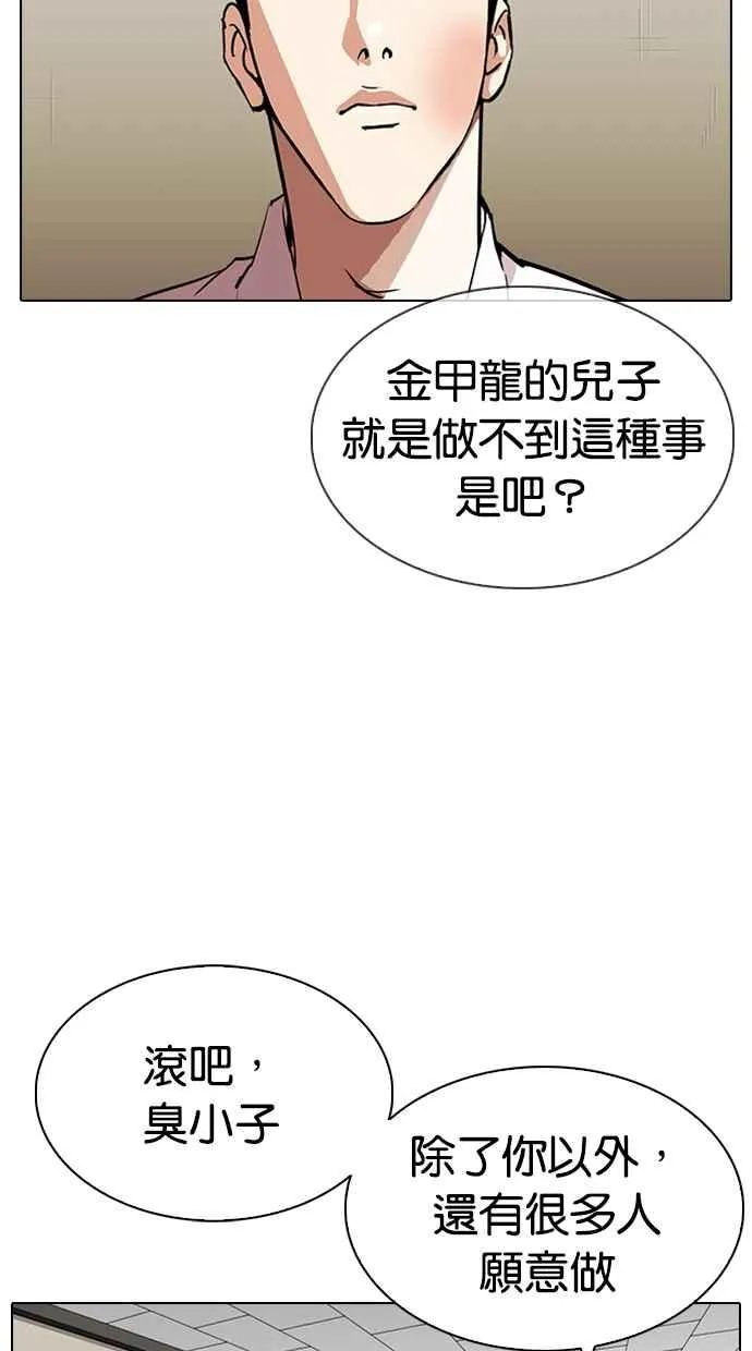 [第317话] 金基明 [尾声] 第22页