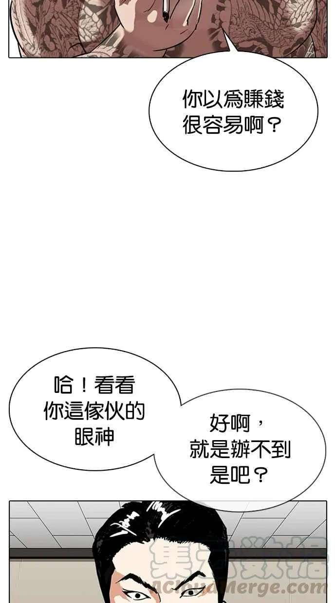 [第317话] 金基明 [尾声] 第21页