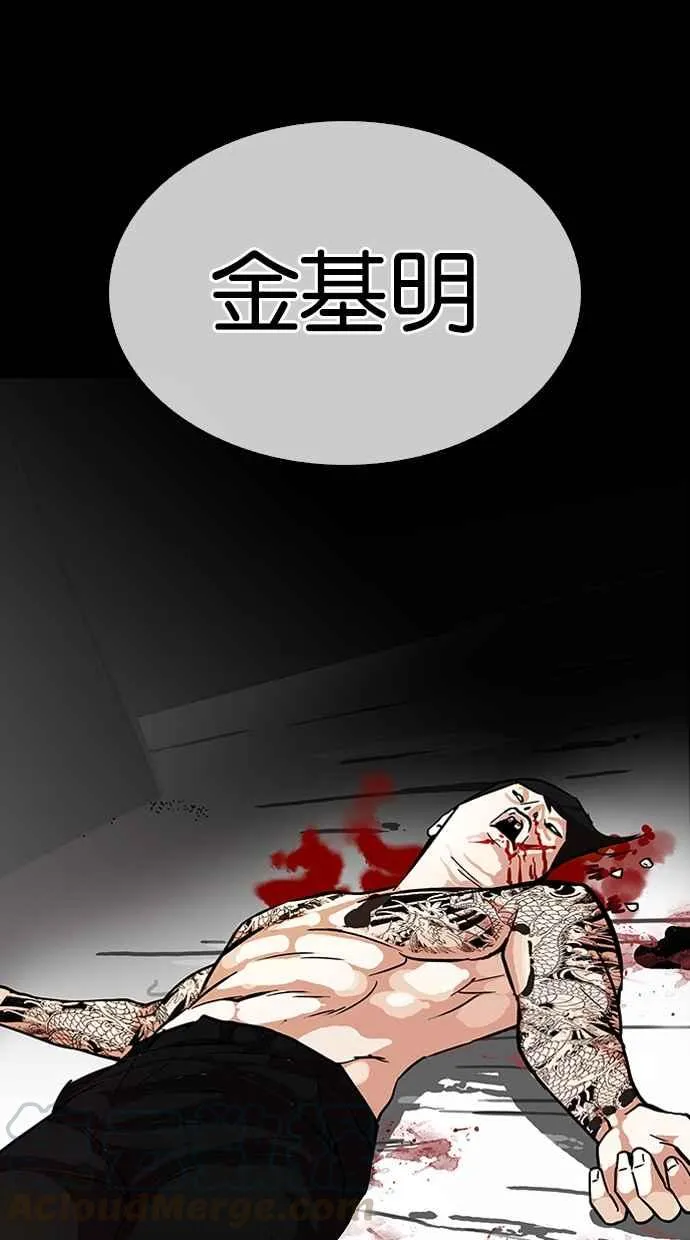 [第317话] 金基明 [尾声] 第161页