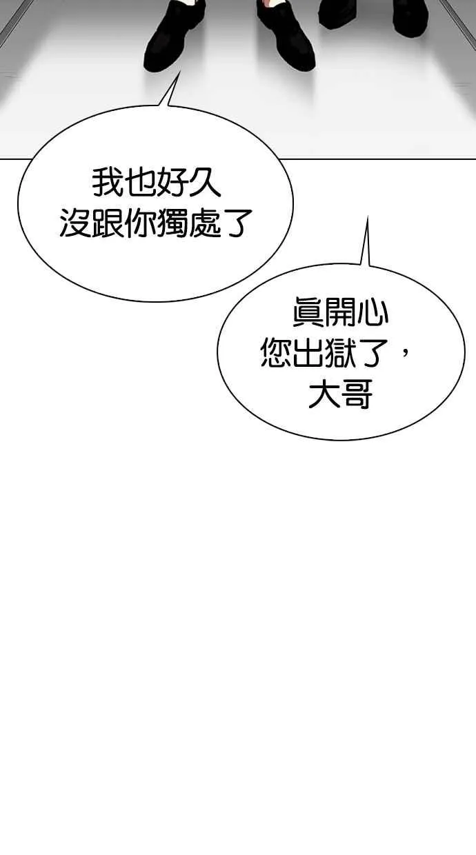 [第317话] 金基明 [尾声] 第172页