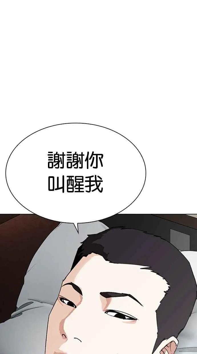 [第317话] 金基明 [尾声] 第169页