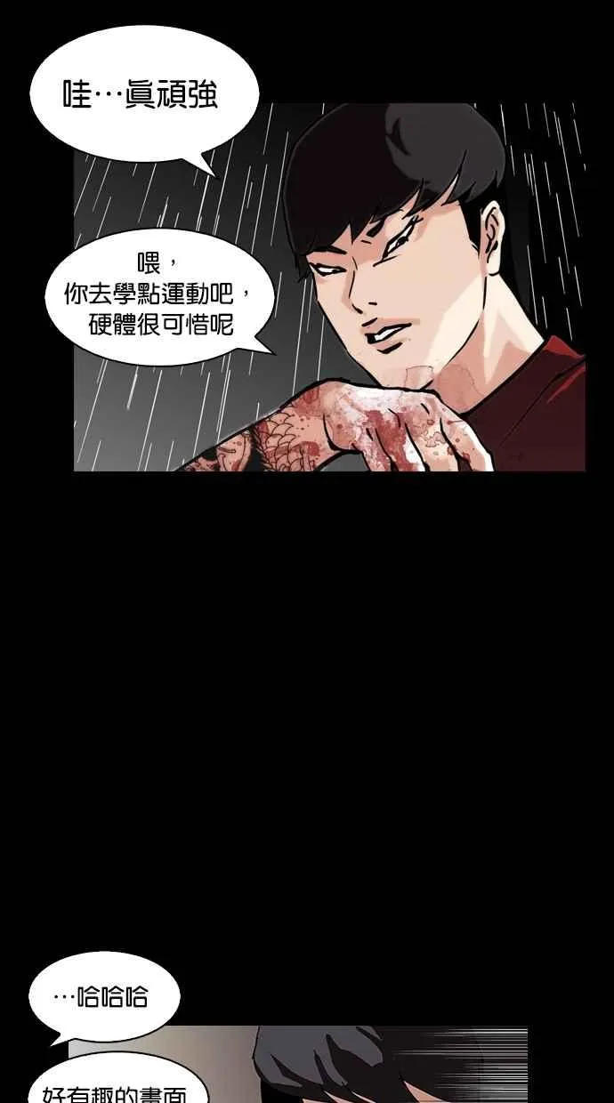 [第317话] 金基明 [尾声] 第150页