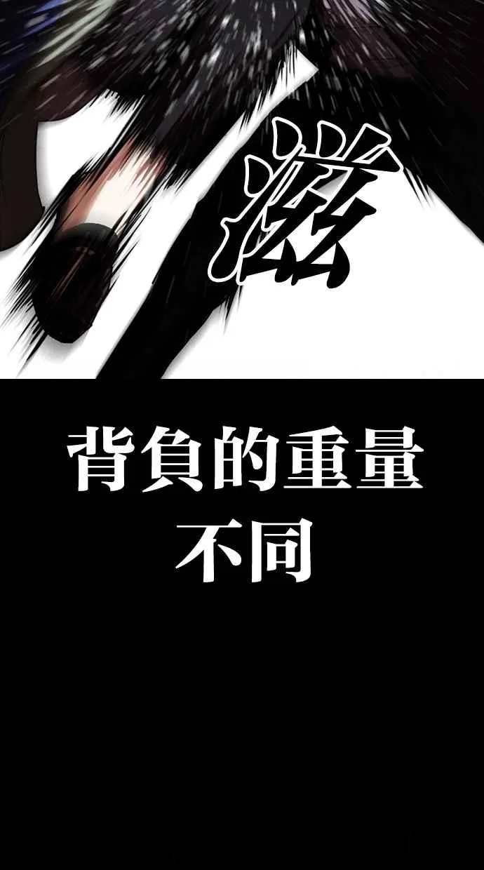 [第317话] 金基明 [尾声] 第128页