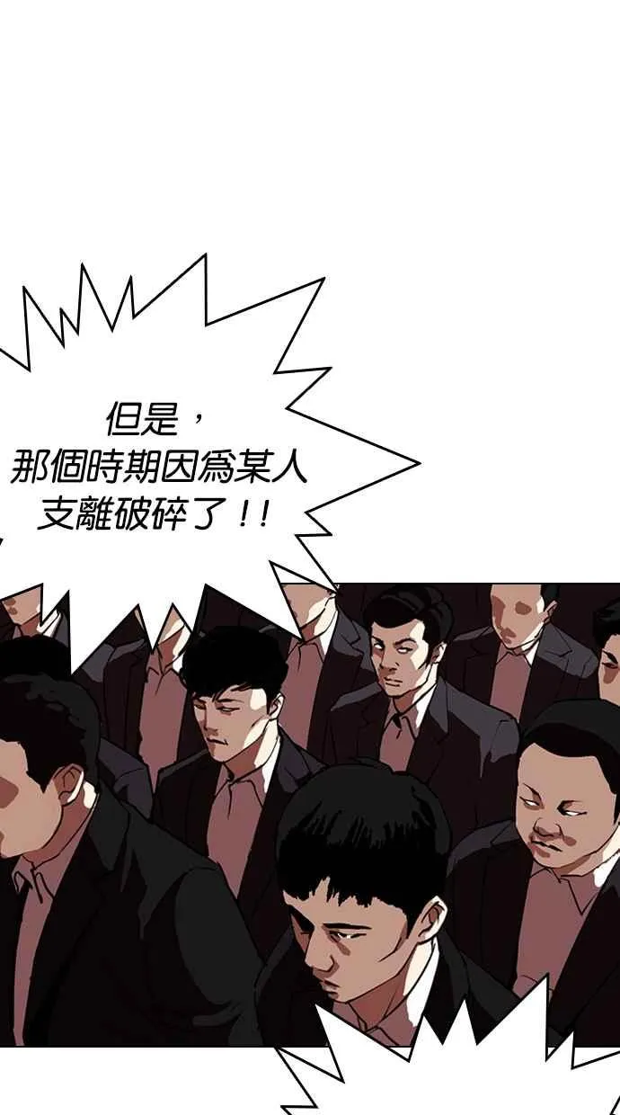 [第317话] 金基明 [尾声] 第187页