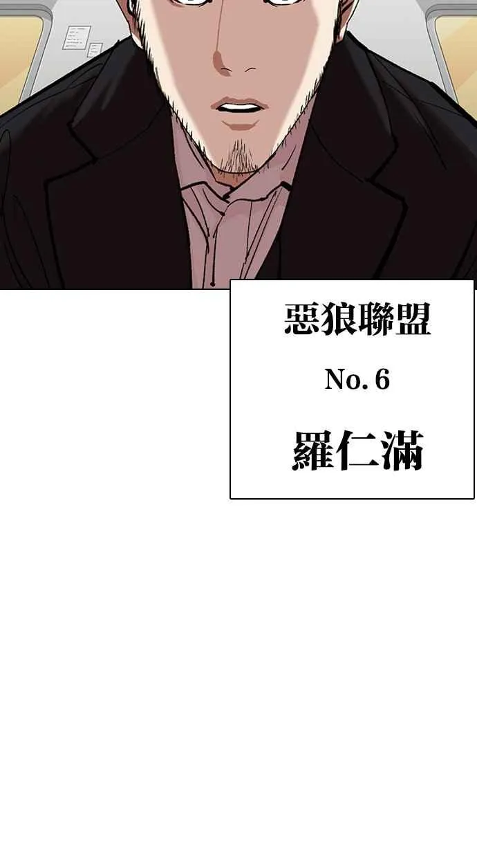 [第317话] 金基明 [尾声] 第165页