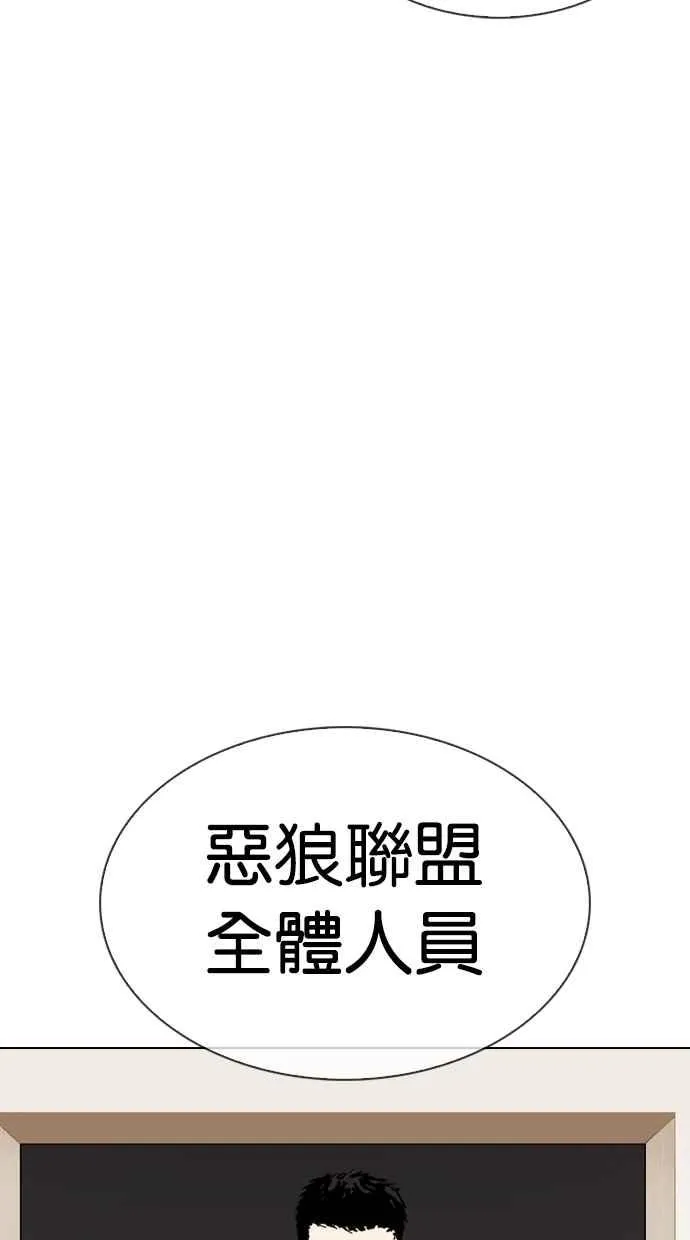 [第317话] 金基明 [尾声] 第175页