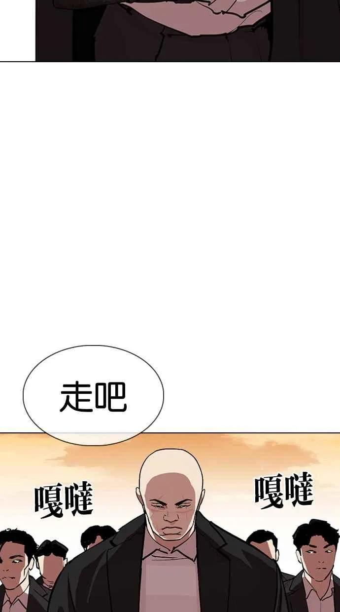 [第317话] 金基明 [尾声] 第193页