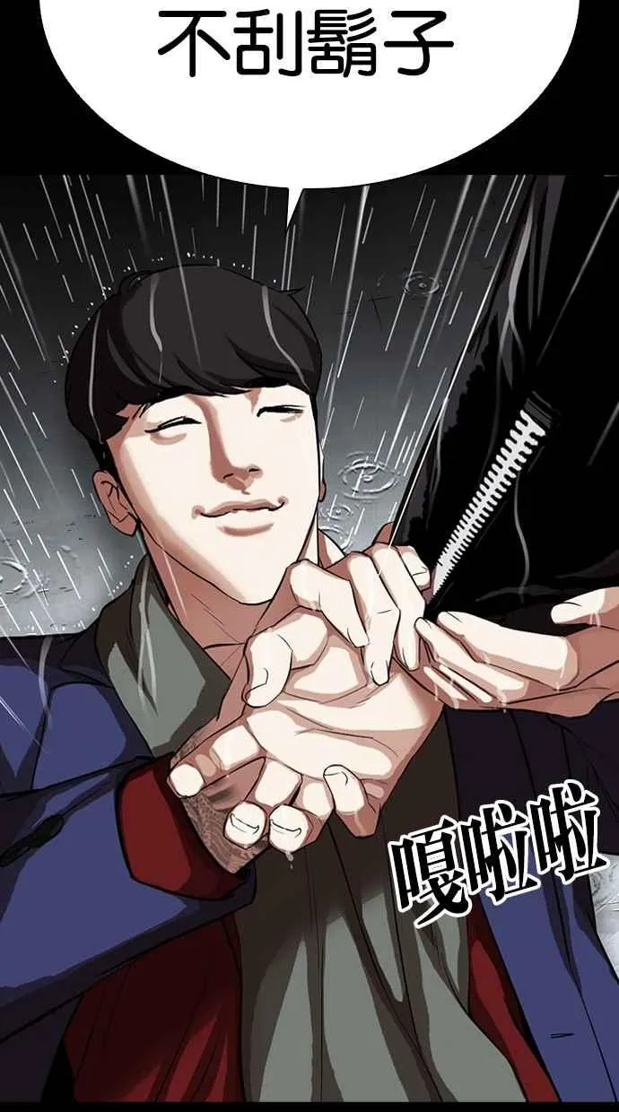[第317话] 金基明 [尾声] 第114页