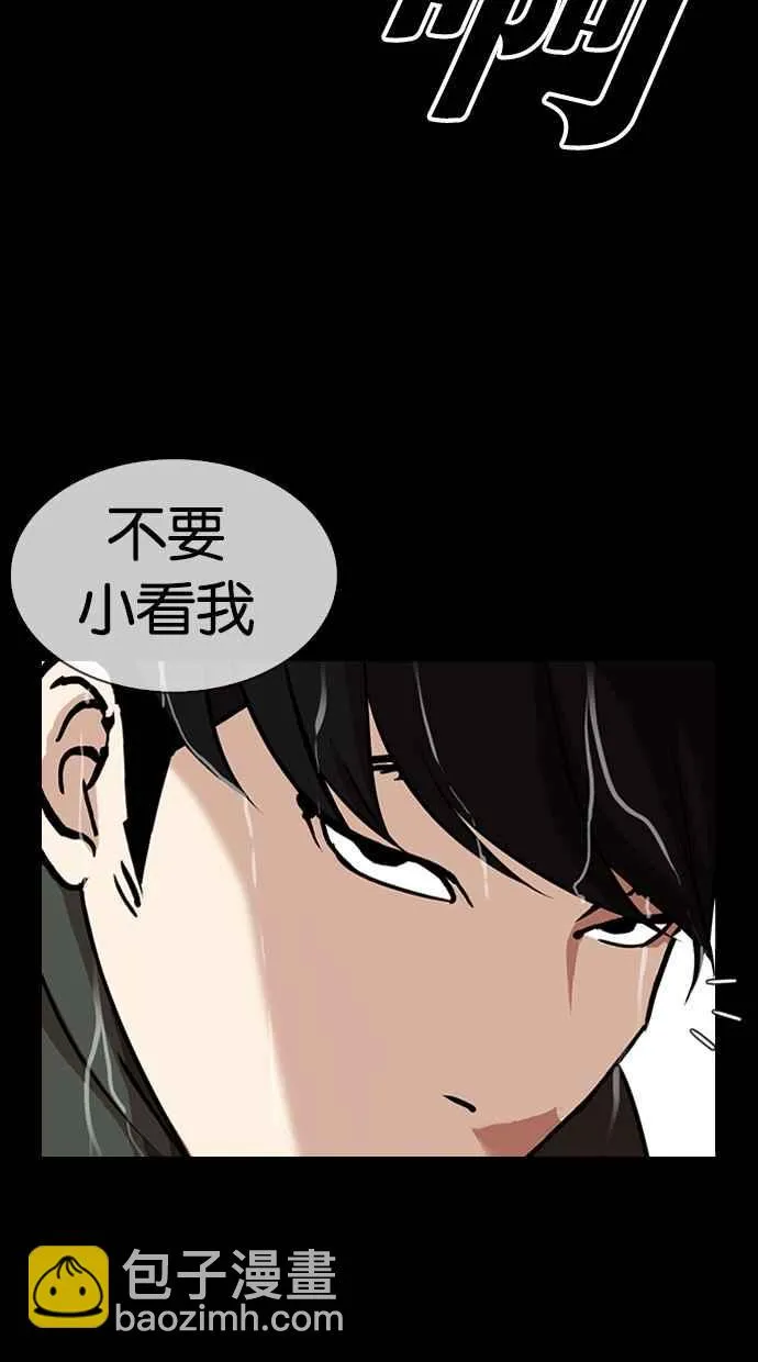 [第317话] 金基明 [尾声] 第120页