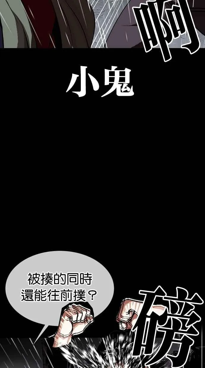 [第317话] 金基明 [尾声] 第124页