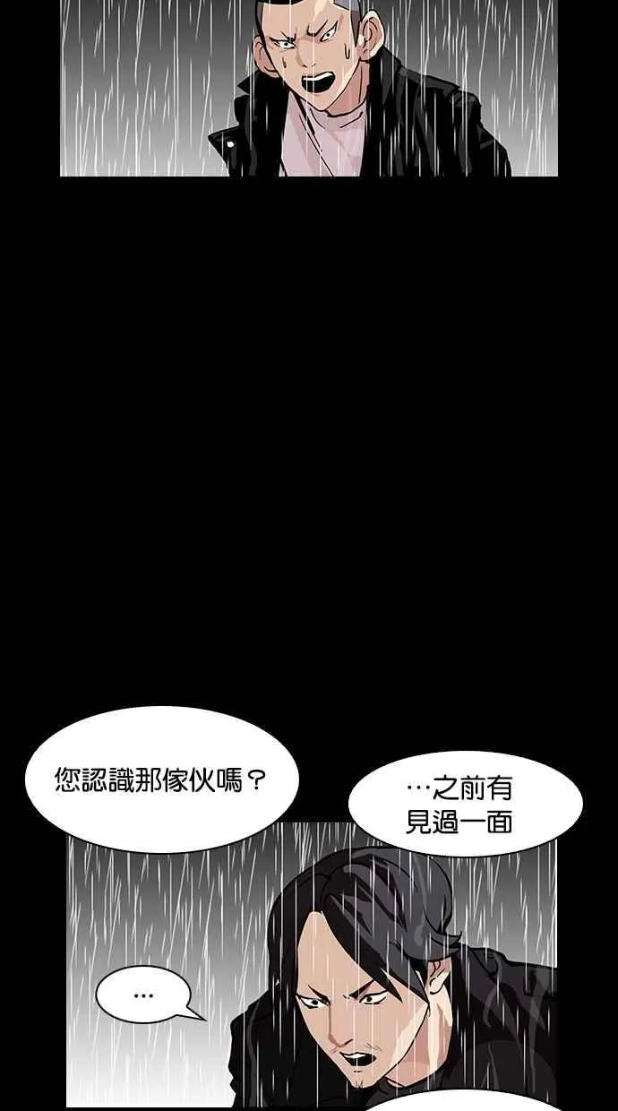 [第317话] 金基明 [尾声] 第154页