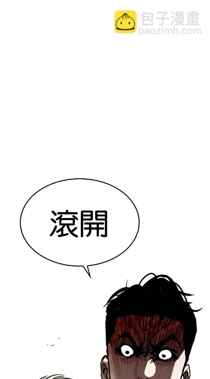 [第317话] 金基明 [尾声] 第17页