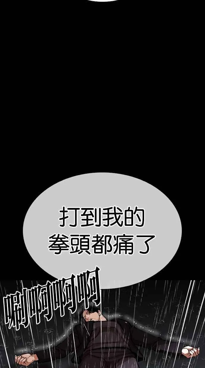 [第317话] 金基明 [尾声] 第134页