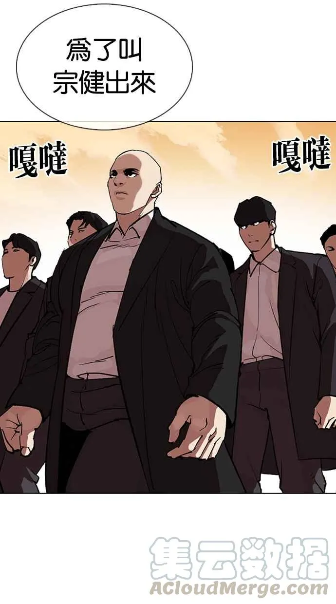 [第317话] 金基明 [尾声] 第196页