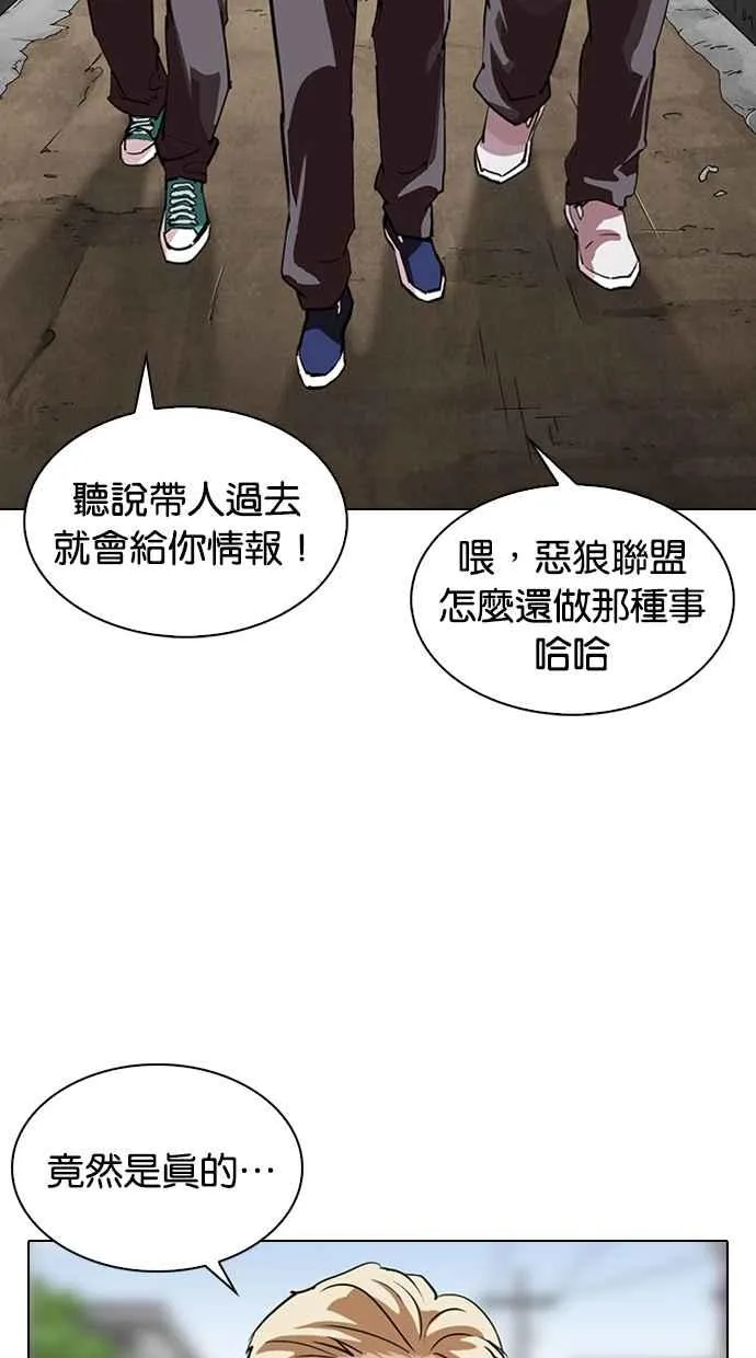[第317话] 金基明 [尾声] 第2页