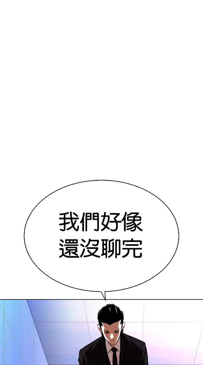 [第322话] One Night II [03] 第94页