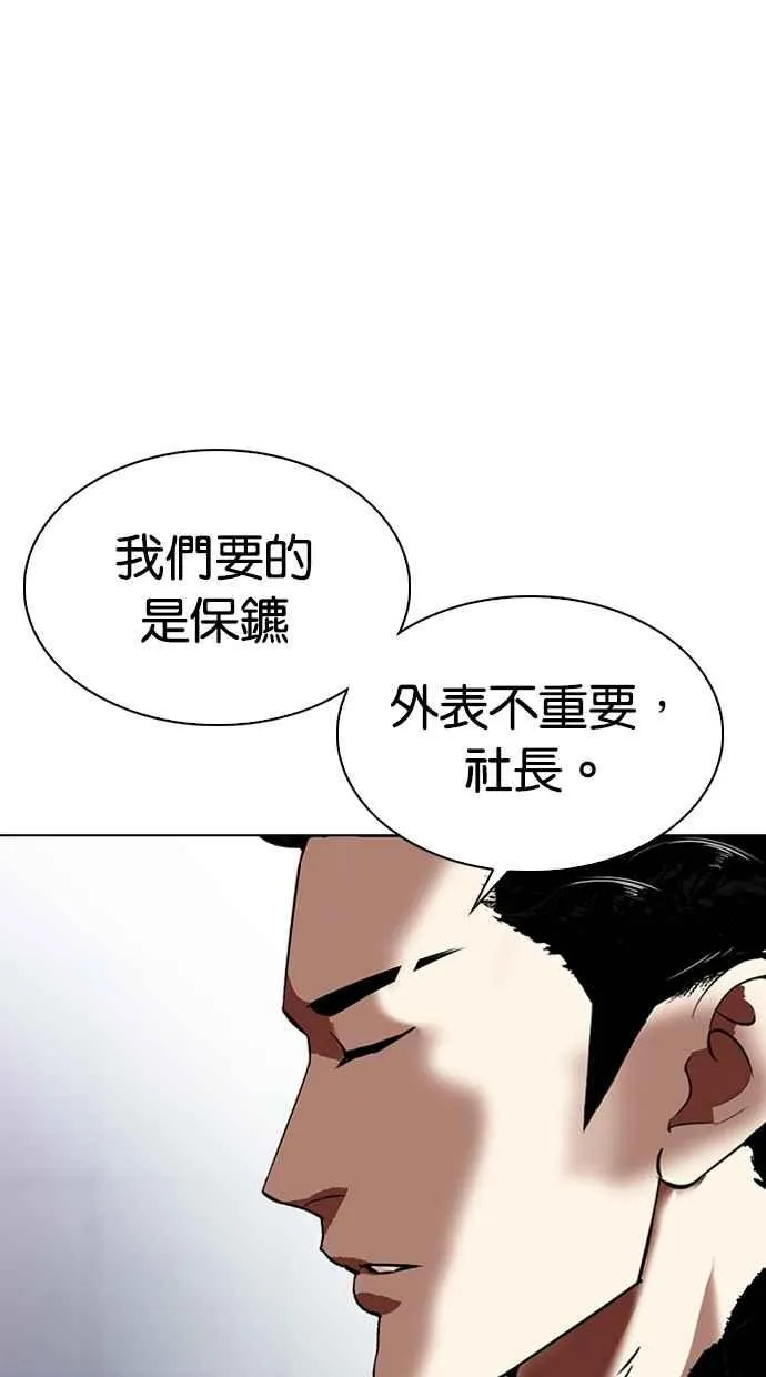[第322话] One Night II [03] 第17页