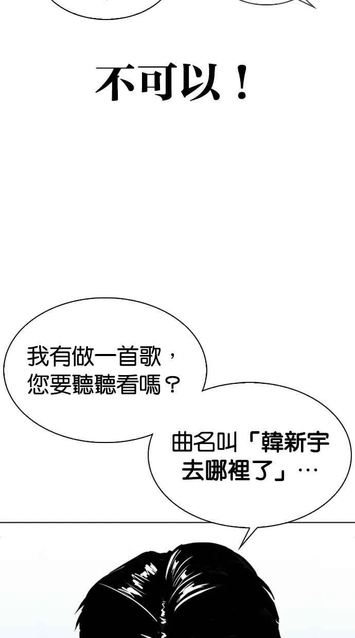 [第322话] One Night II [03] 第49页