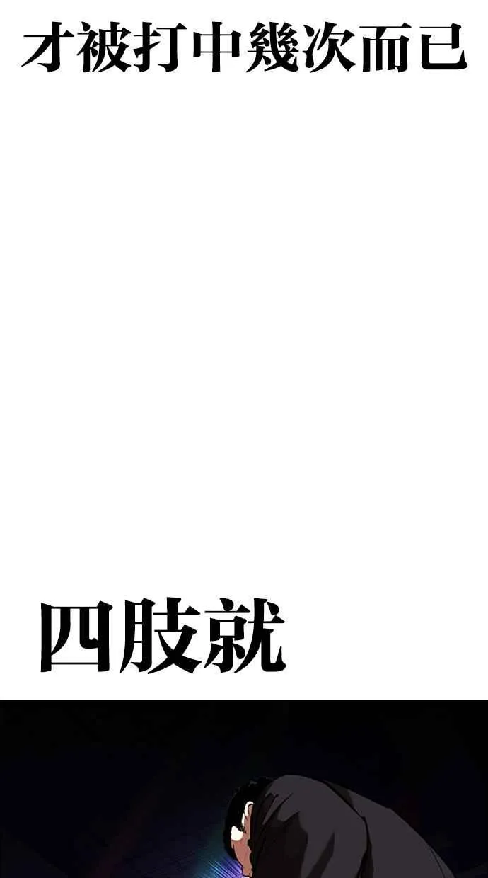 [第322话] One Night II [03] 第79页